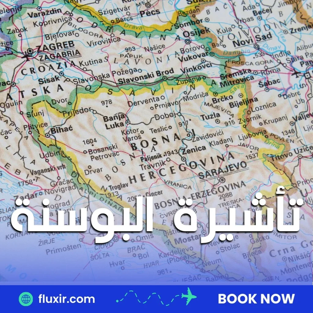 تأشيرة البوسنة